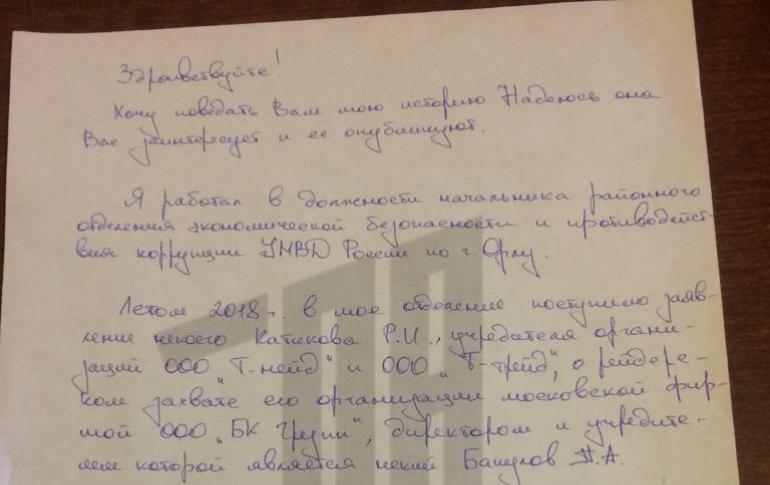 Complaints regarding monetary extortion were received against the arrested director of a Moscow school. Elena Anatolyevna Zadorozhnaya was arrested for bribery.