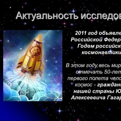 Preuzmite prezentaciju o ruskim kozmonautima